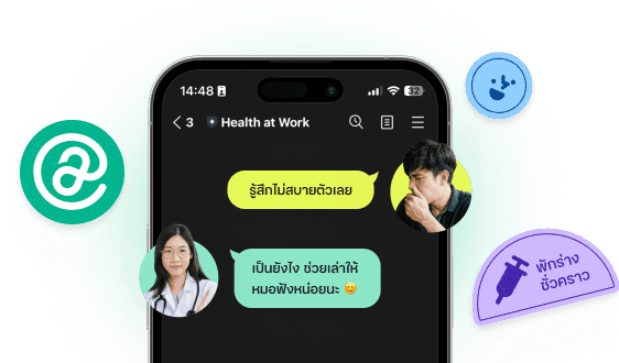 หมอเพื่อนซี้
