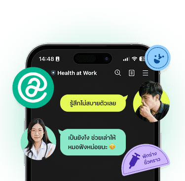 หมอเพื่อนซี้